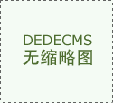  比通俗美缝剂更胜